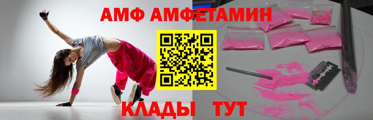 АМФЕТАМИН VHQ Лесозаводск