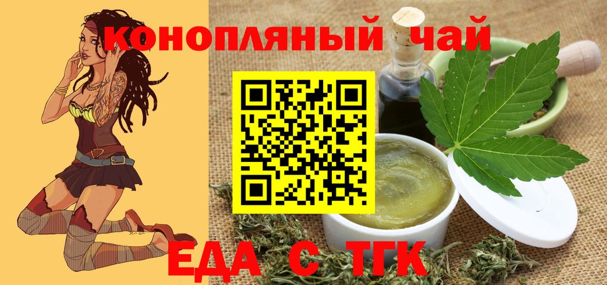 Лесозаводск  Еда ТГК марихуана  Вход с VPN 
