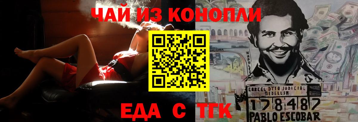 Печенье с ТГК конопля Лесозаводск