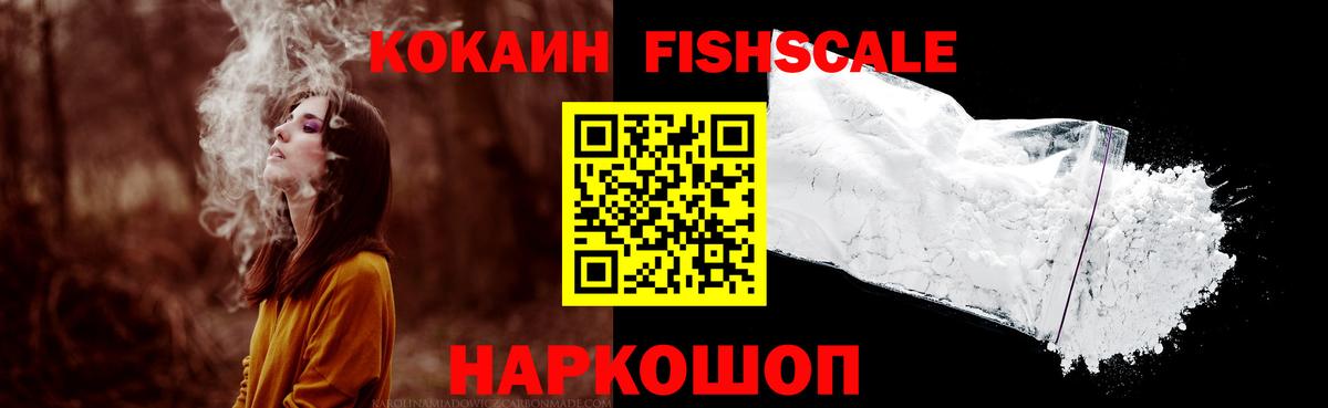 Кокаин VHQ Лесозаводск