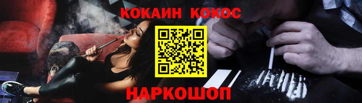 КОКАИН  Вход с VPN  Лесозаводск  Кокаин 99%  КОКАИН Columbia 