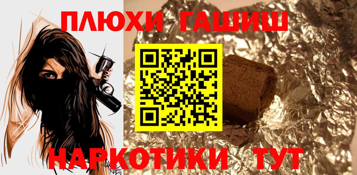 Лесозаводск  ГАШ хэш  Гашиш индика сатива  Вход с VPN 