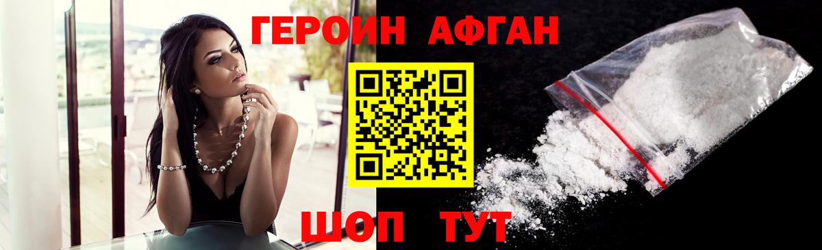 Лесозаводск  Героин Heroin  Вход с VPN 