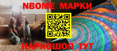 марки nbome Бугуруслан