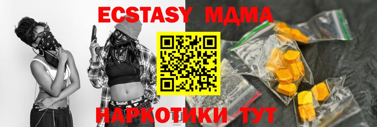MDMA кристаллы  МДМА кристаллы  Вход с VPN  MDMA  Лесозаводск 