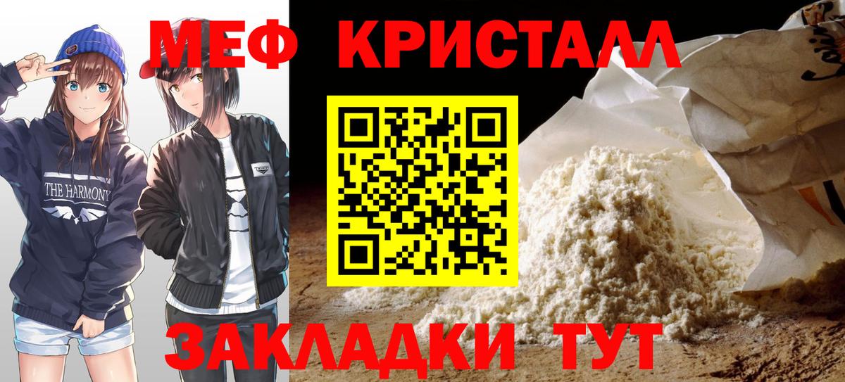 Мефедрон 4 MMC  где купить   Меф  Меф мяу мяу  Лесозаводск  Вход с VPN 