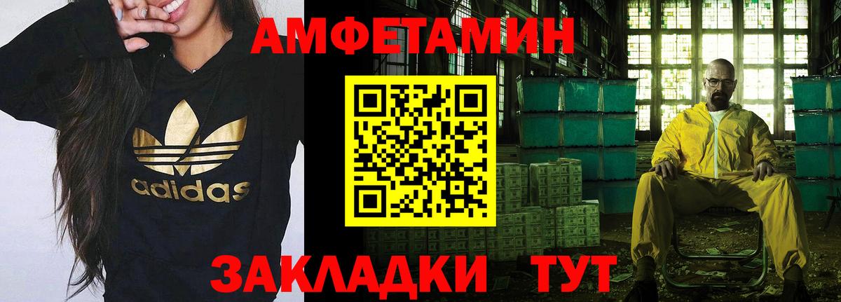 Лесозаводск  МЕТАМФЕТАМИН витя  МЕТАМФЕТАМИН витя  Вход с VPN 