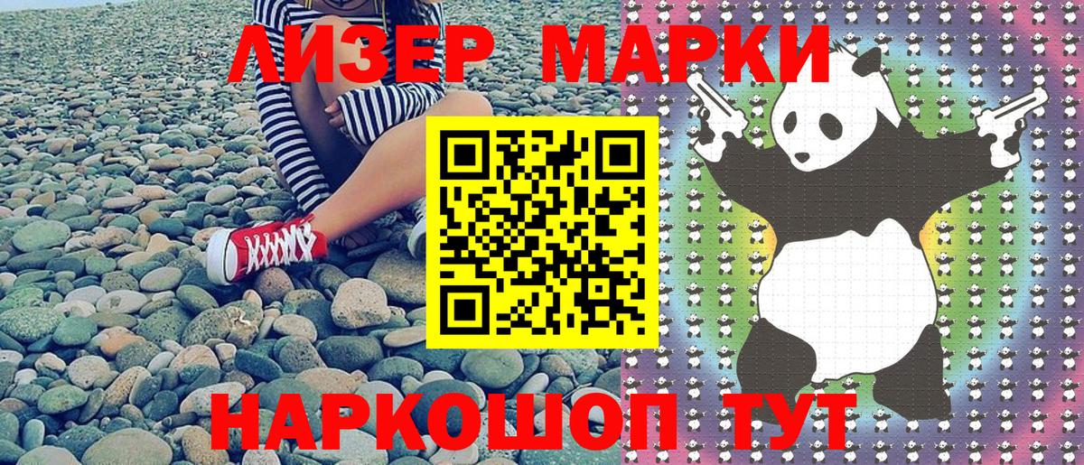 Лесозаводск  Марки 25I-NBOMe 1500мкг  Марки 25I-NBOMe 1500мкг  Марки NBOMe  Вход с VPN 