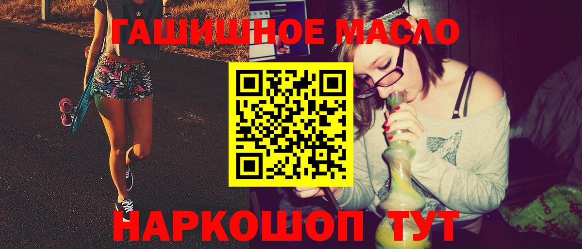 Лесозаводск  ТГК вейп с тгк  Вход с VPN  Дистиллят ТГК Wax 